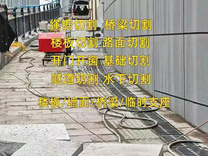 东莞切割